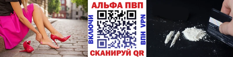 купить наркотики сайты  Новозыбков  A PVP VHQ 