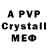 Alfa_PVP Crystall Arpine Osyan