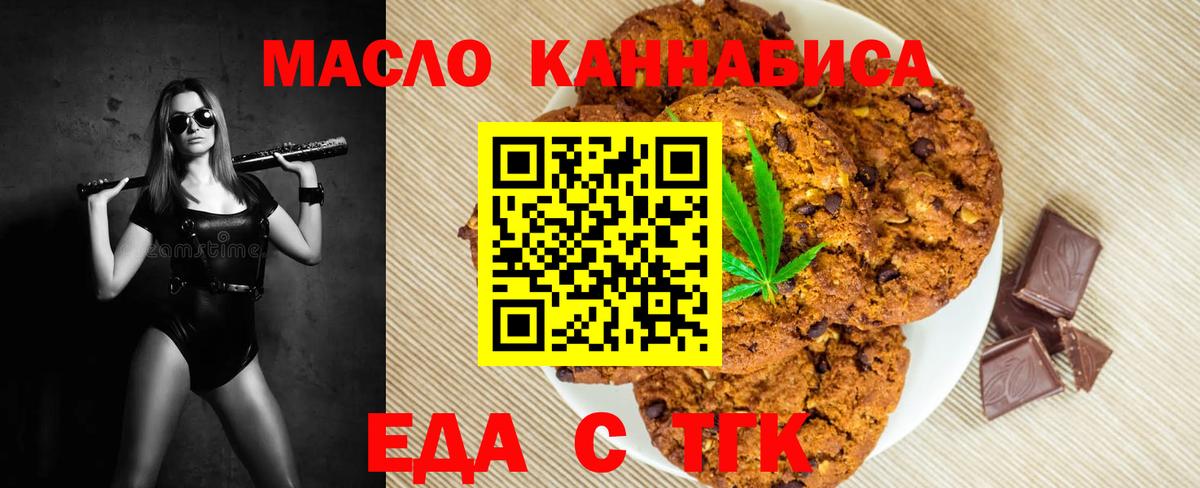 Новозыбков  Canna-Cookies марихуана  Вход с VPN 