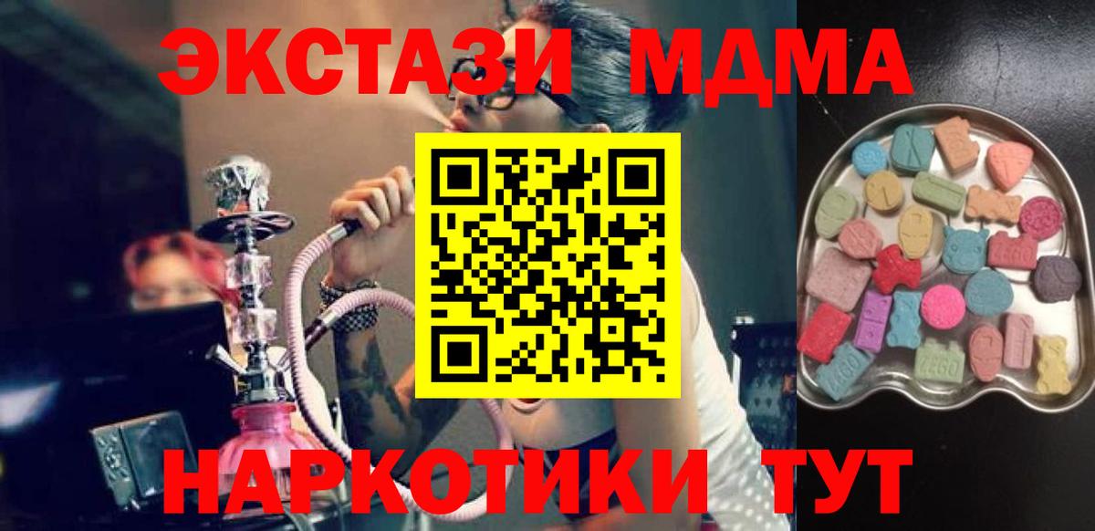 Ecstasy ешки Новозыбков