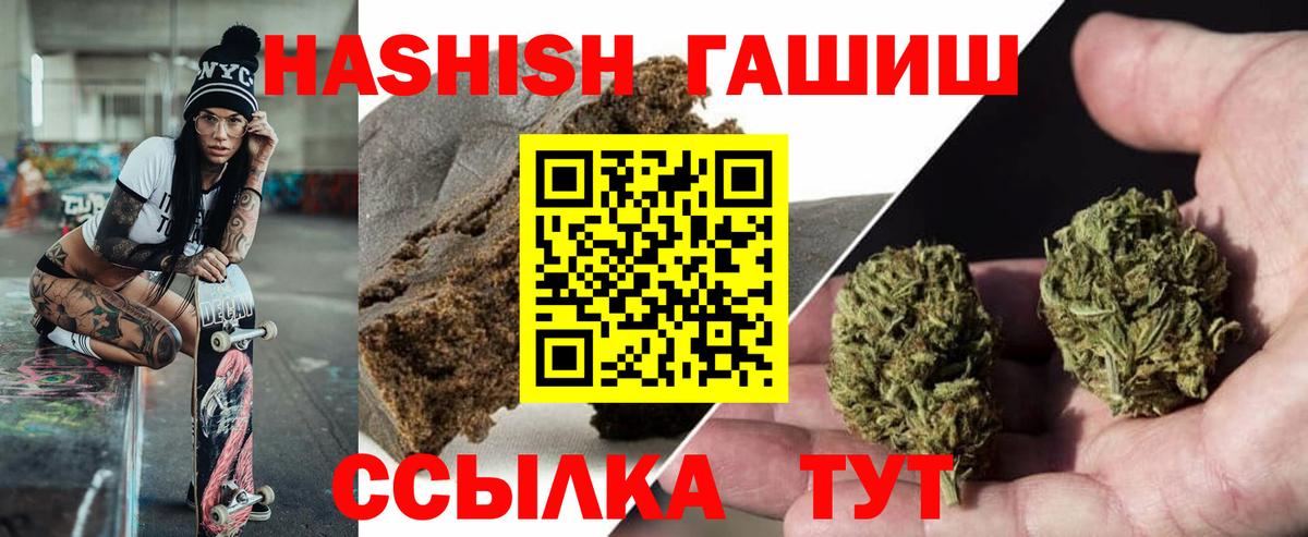 Новозыбков  ГАШИШ hashish  Гашиш Cannabis  ГАШИШ  Вход с VPN 