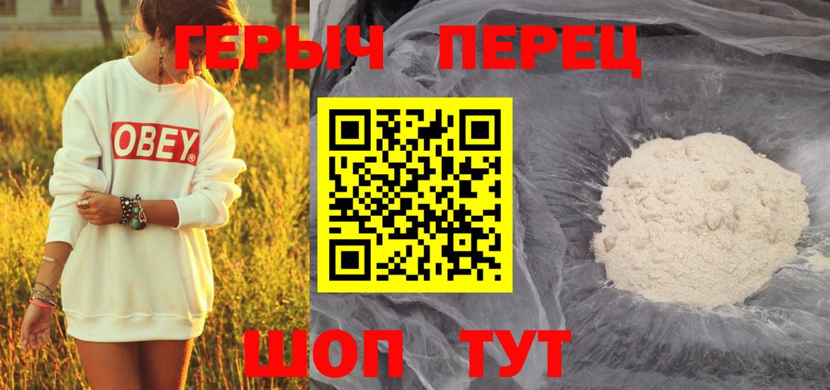 Героин хмурый  Вход с VPN  Новозыбков 