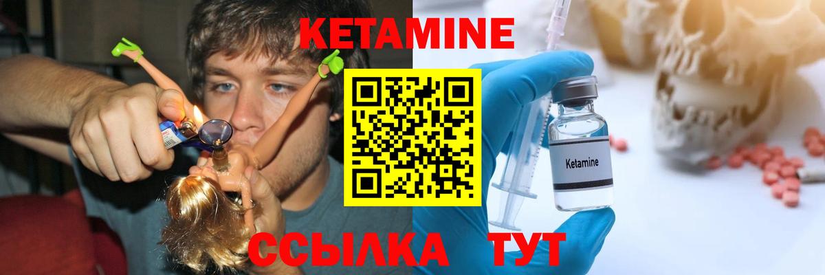 КЕТАМИН VHQ  КЕТАМИН ketamine  Новозыбков  KRAKEN ТОР  Вход с VPN 