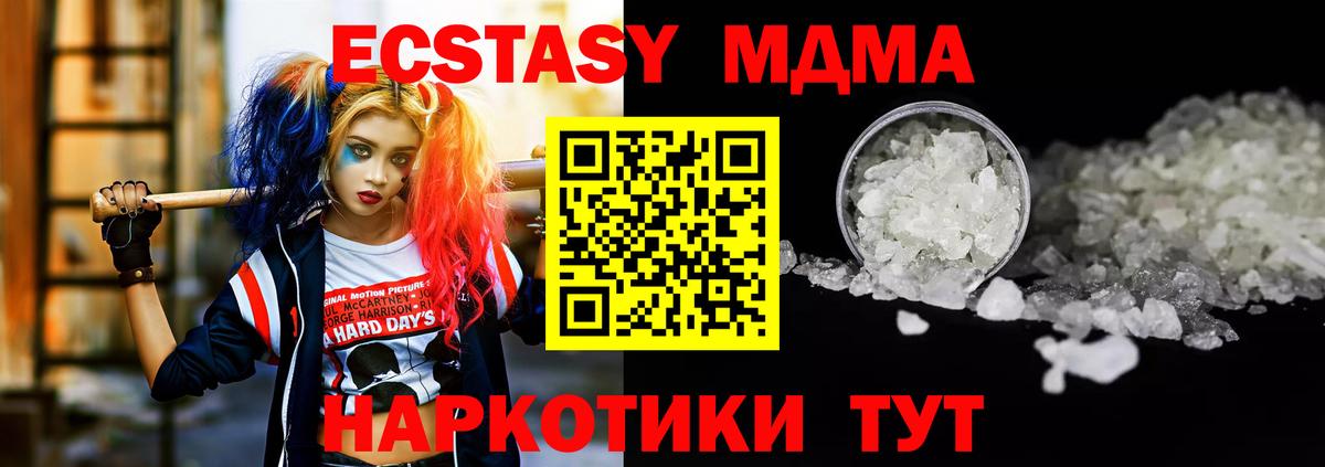 MDMA  МДМА VHQ  Вход с VPN  Новозыбков 