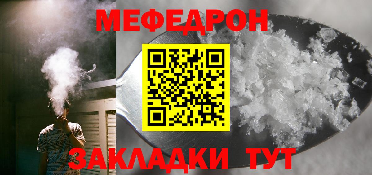 Мефедрон mephedrone  МЯУ-МЯУ мука  МЯУ-МЯУ  Новозыбков  Вход с VPN 