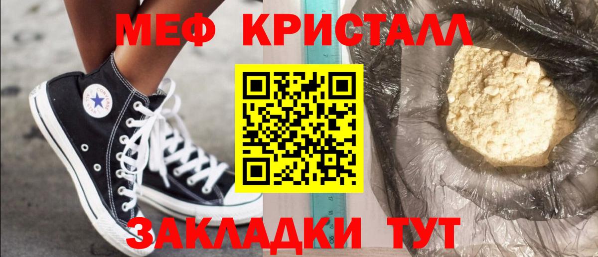 МЕФ Новозыбков