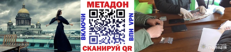 даркнет состав  Новозыбков  Метадон мёд 
