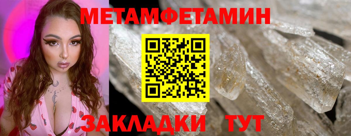 МЕТАМФЕТАМИН Декстрометамфетамин 99.9%  Вход с VPN  Новозыбков 