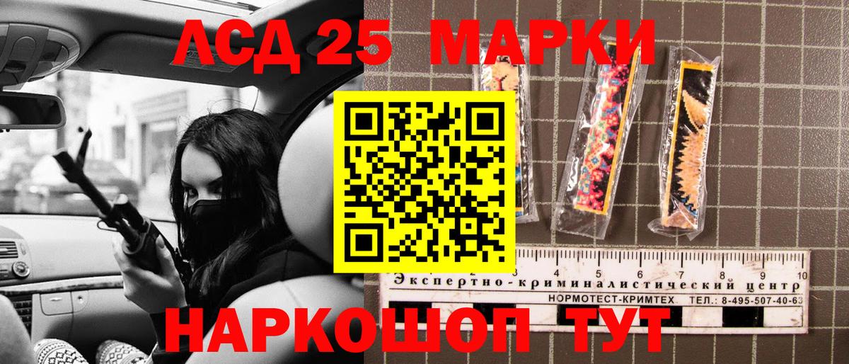 Марки 25I-NBOMe 1500мкг Новозыбков