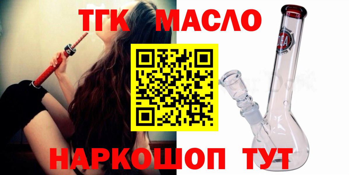 Новозыбков  Дистиллят ТГК гашишное масло  Вход с VPN 